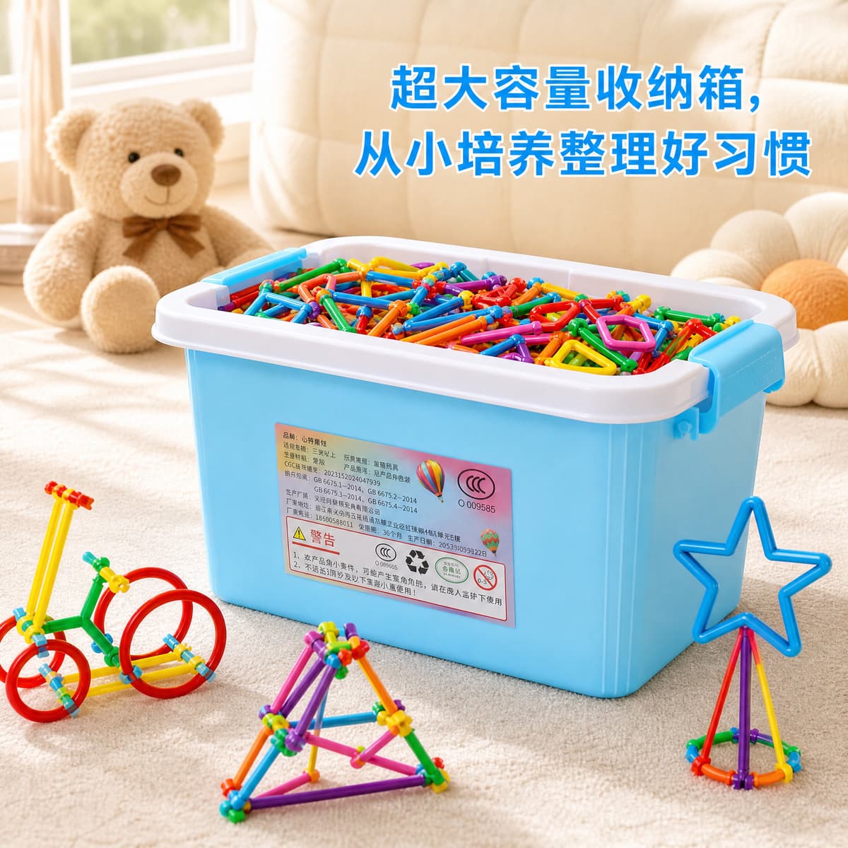 300 pieces + storage box + drawings (including about 30 shapes)