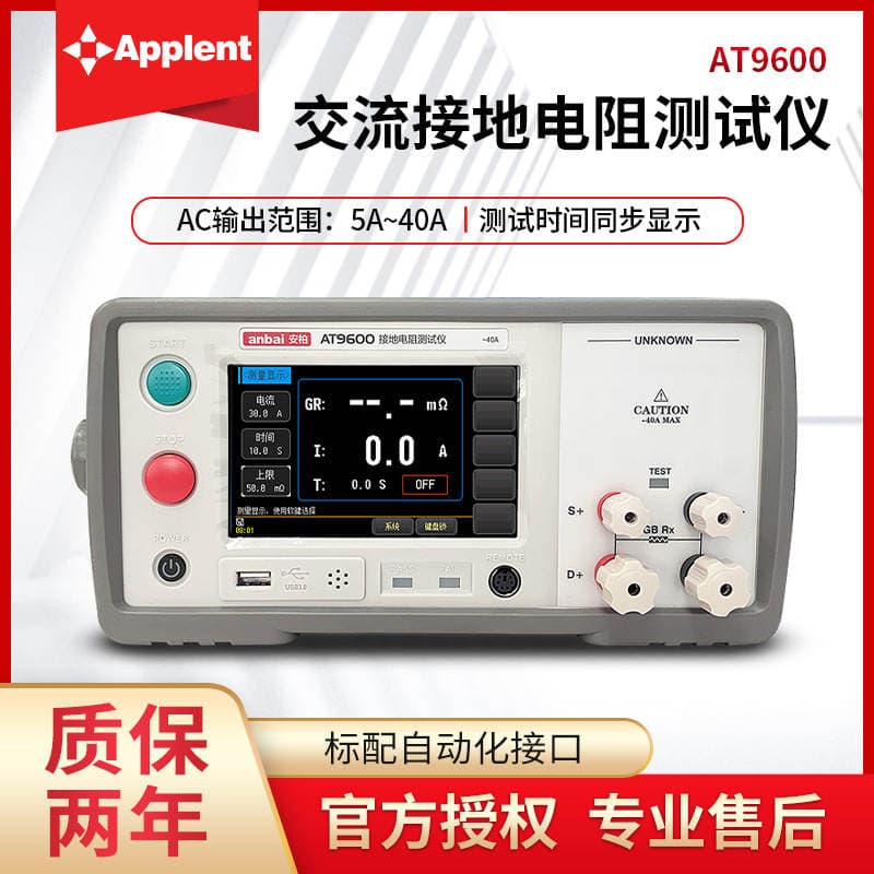 Amber AT9600 grounding resistance tester grounding conduction detection digital grounding resistance meter high precision measurement 1