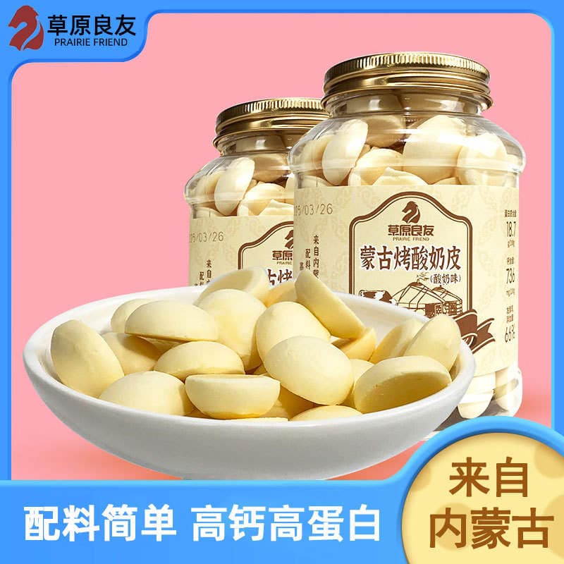 Inner Mongolia Grilled Yogurt Skin 120g Dairy Products Yogurt Flavor Snacks High Calcium Grassland Inner Mongolia Casual Snacks 4