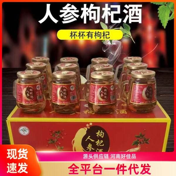 Changbai Mountain specialty ginseng medlar wine tonic wine can choose the degree of whole box small bottle of liquor