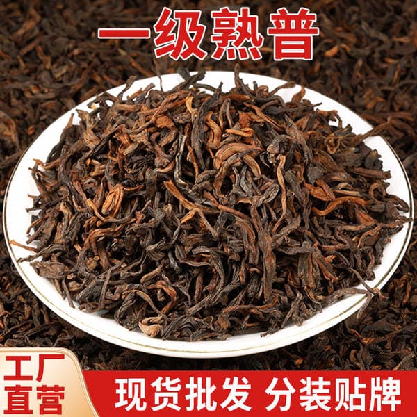 Mengpu Chun Grade One Ripe Pu'Er Tea Loose Tea with Sweet Fragrance Wholesale Yunnan Ancient Ripe Pu'Er Tea for Personal Consumption