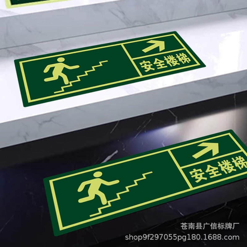 Fire Exit Signs, Luminous Wall Stickers, Safety Exit Signs, Pvc Floor Stickers, Emergency Corridor Exit Signs 4