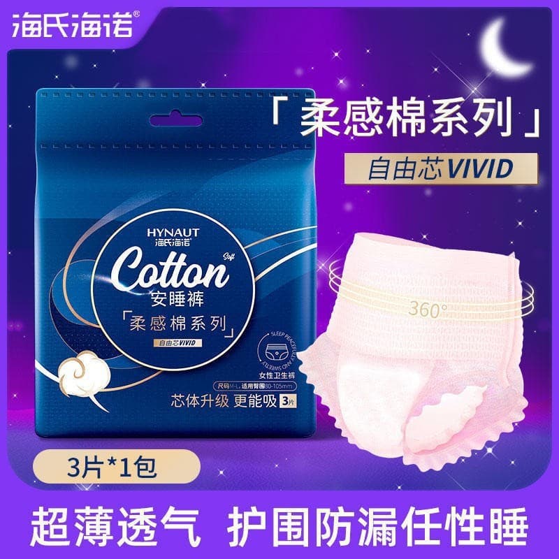 3 pairs of soft cotton series pajamas