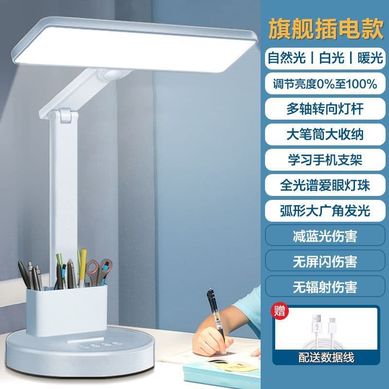 Flagship model: [three colors + brightening] plug-in use
