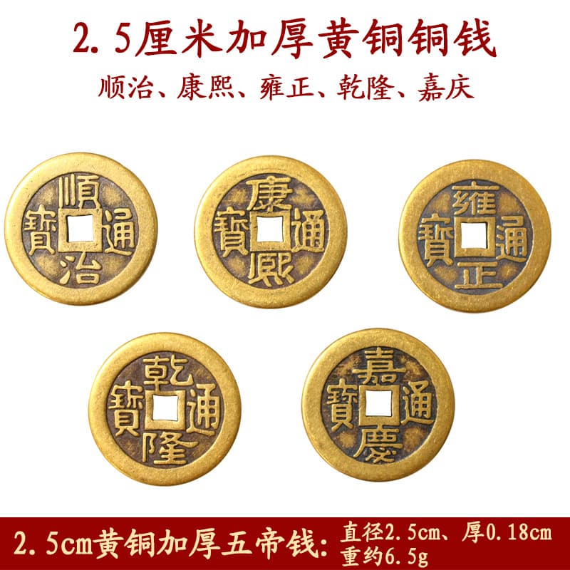 2.5cm Thick Copper Coin