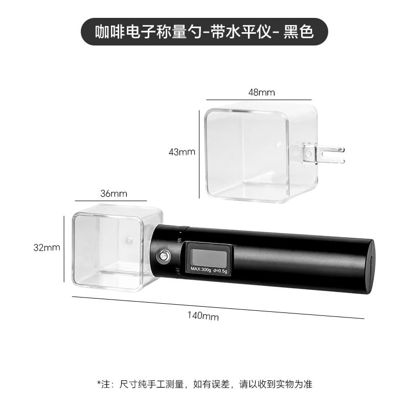 Black-coffee electronic scale measuring spoon (with level)