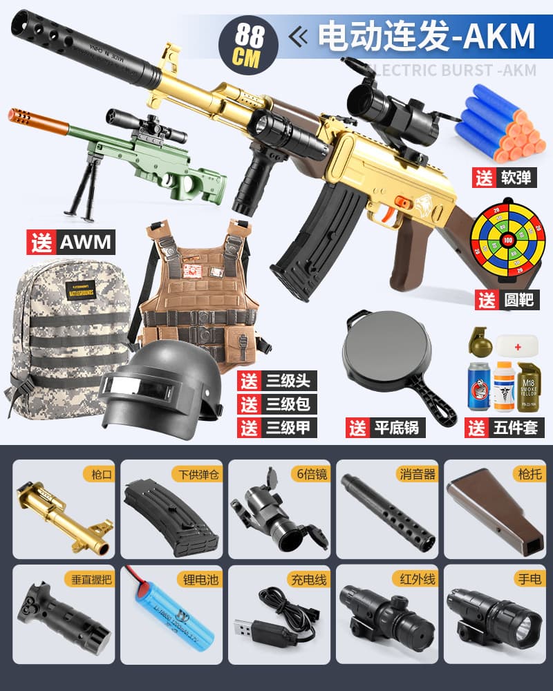 Electric AKM-[Gold Top with Chicken Set] +50 Soft Bomb
