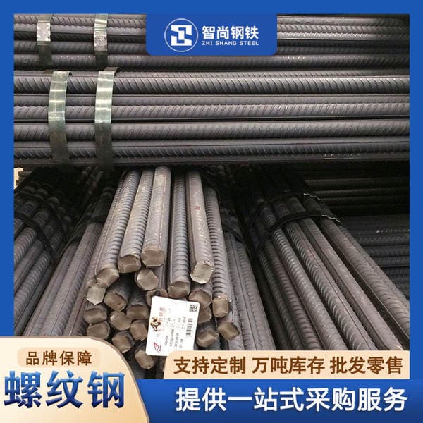 Rebar Hrb400E, Grade 3 Anti-Seismic Threaded Steel for Construction, Coil-Threaded Straightened and Cut-To-Length Fine-Rolled Rebar