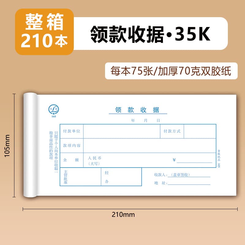 35k payment receipt [full box of 210 copies] (75 copies per book)