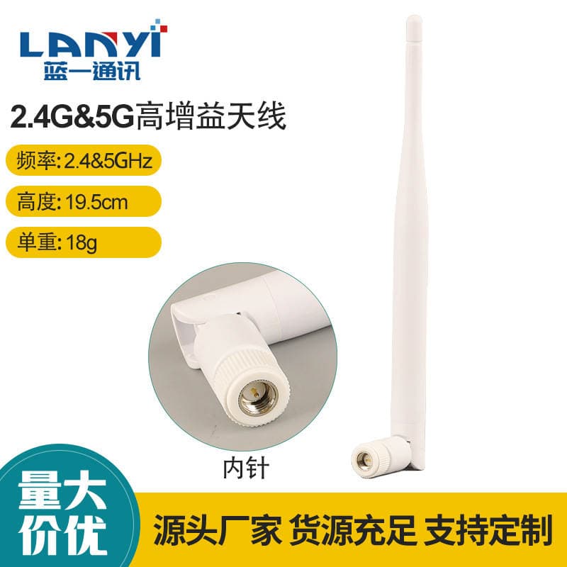 2.4G 5g 5.8g wifi antenna ZigBee Bluetooth glue stick omnidirectional external small folding antenna SMA inner needle 2