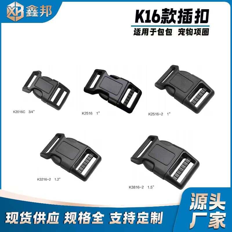 Manufacturer's in-stock multi-specification non-adjustable plastic buckle 1inch pet buckle 2.5cm single-pull bent buckle 1