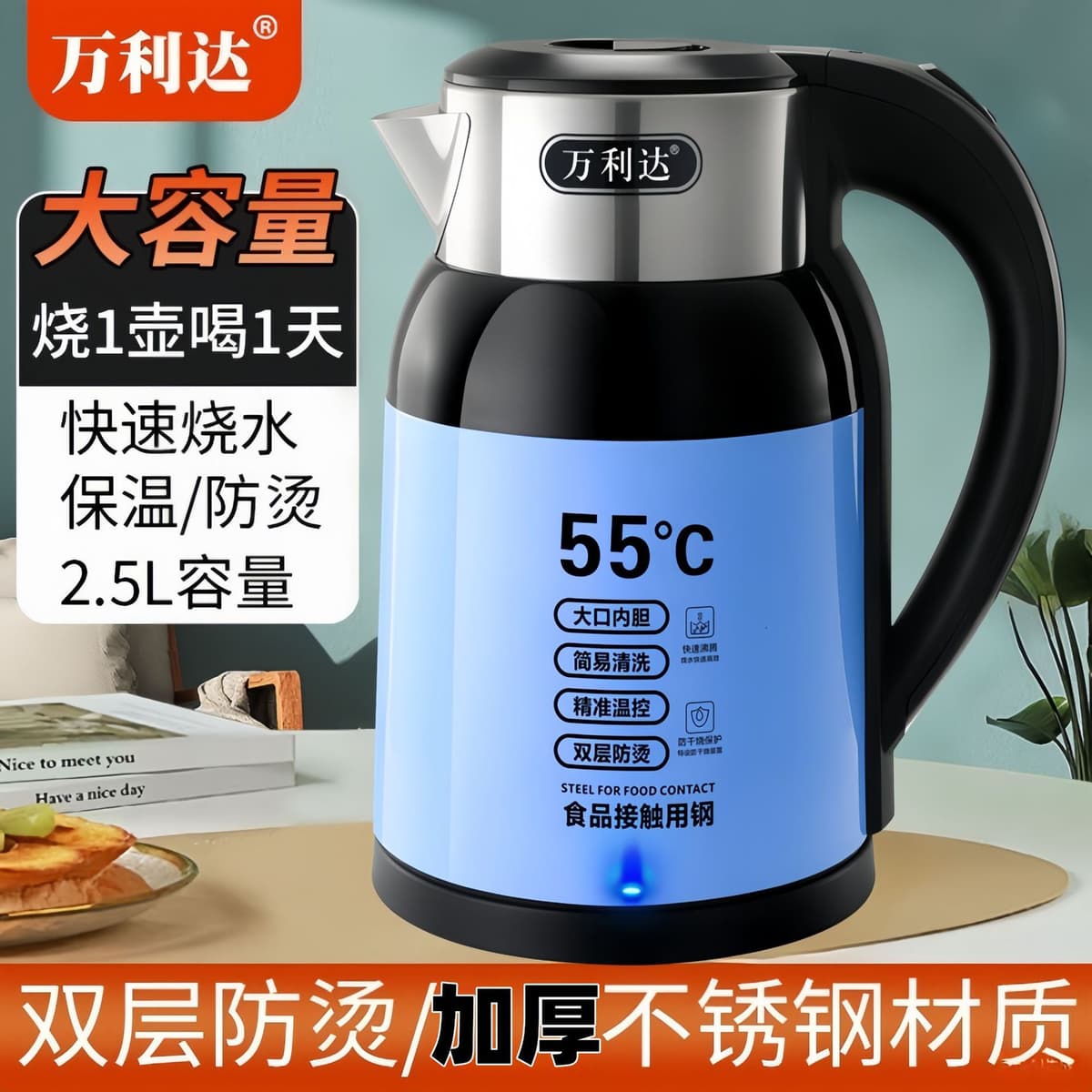 2.  5l [new model] blue thickened [smart insulation] - 3-year warranty
