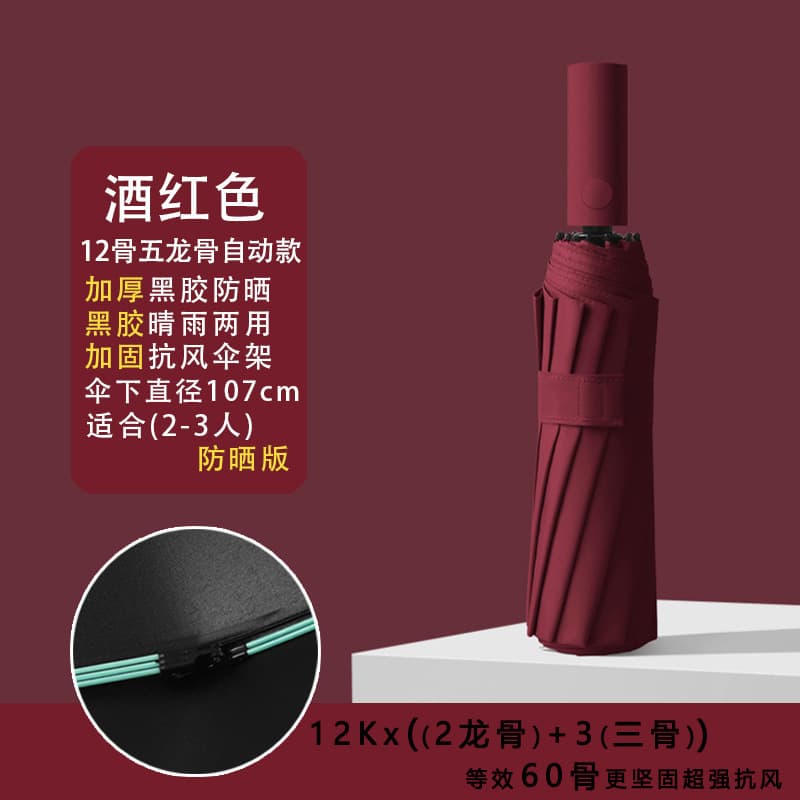 Burgundy-flagship edition 60-rib vinyl reinforced automatic umbrella