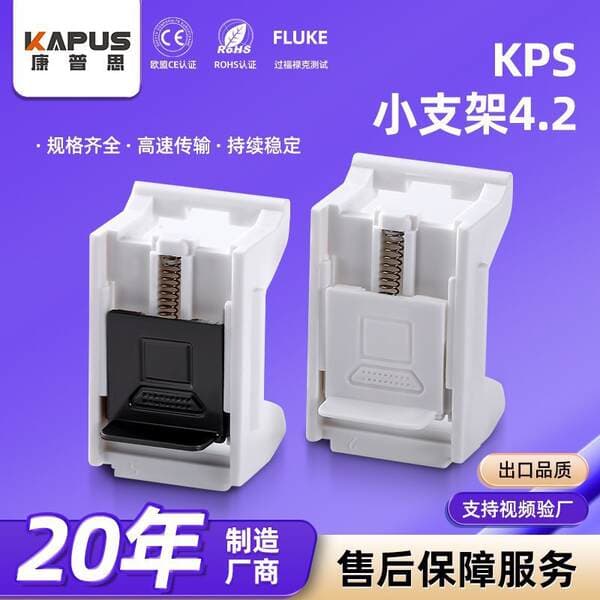 Manufacturer Wholesale Category 6 Network Module Unshielded Rj45 Spring Clip Fixed Bracket Computer Stand Network Cabling