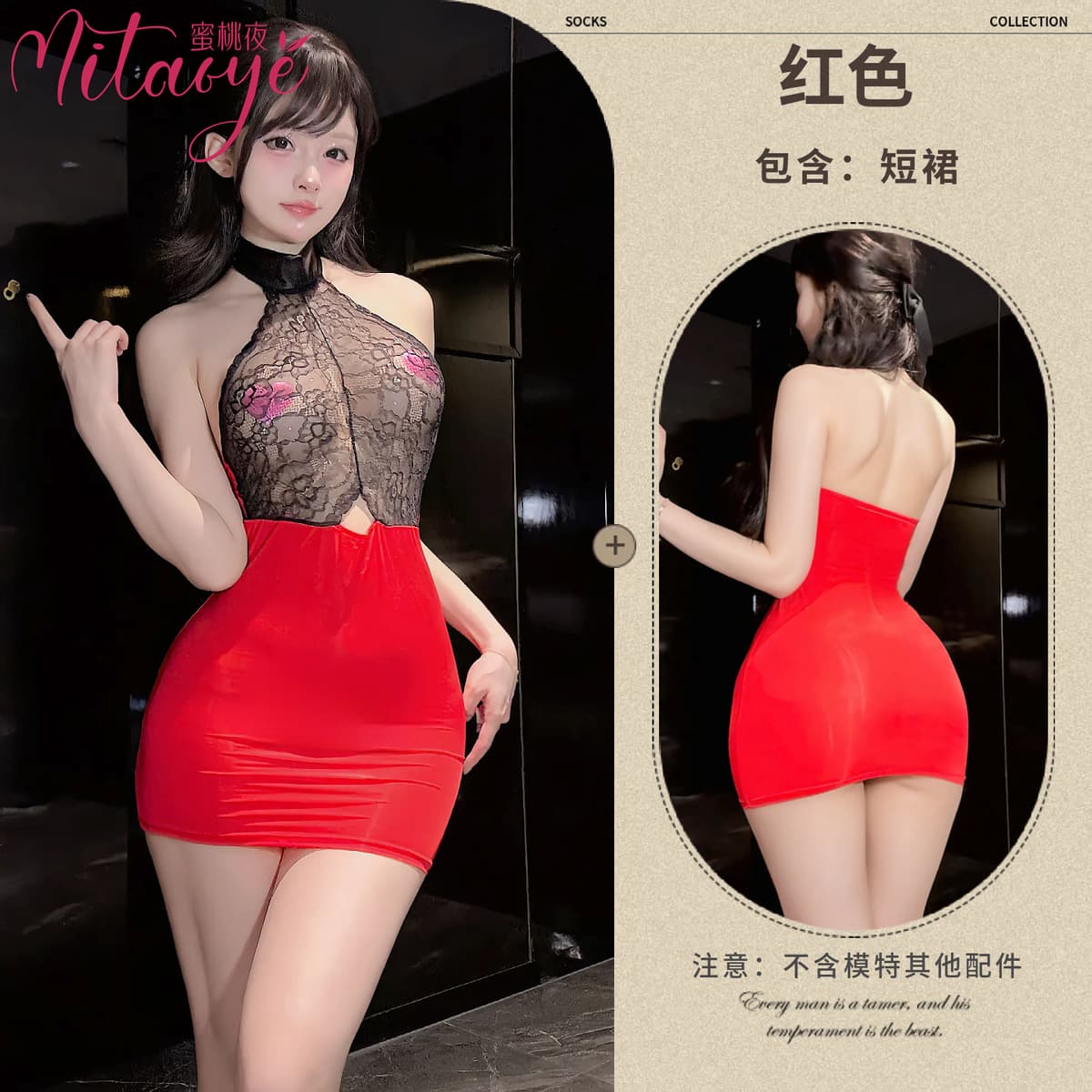 Alone red skirt