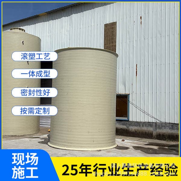 Pph Integrated Vertical and Horizontal Storage Tanks, Polypropylene Chemical Storage Tanks, Acid and Alkali Liquid Storage Tanks, Sewage Treatment Tanks