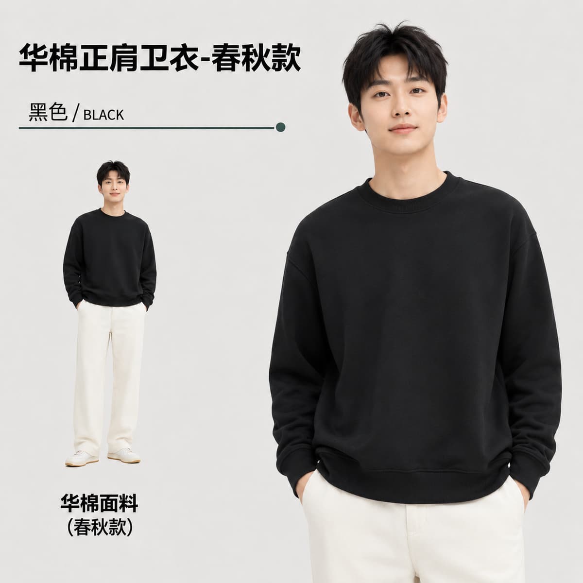 Black [spring and autumn]