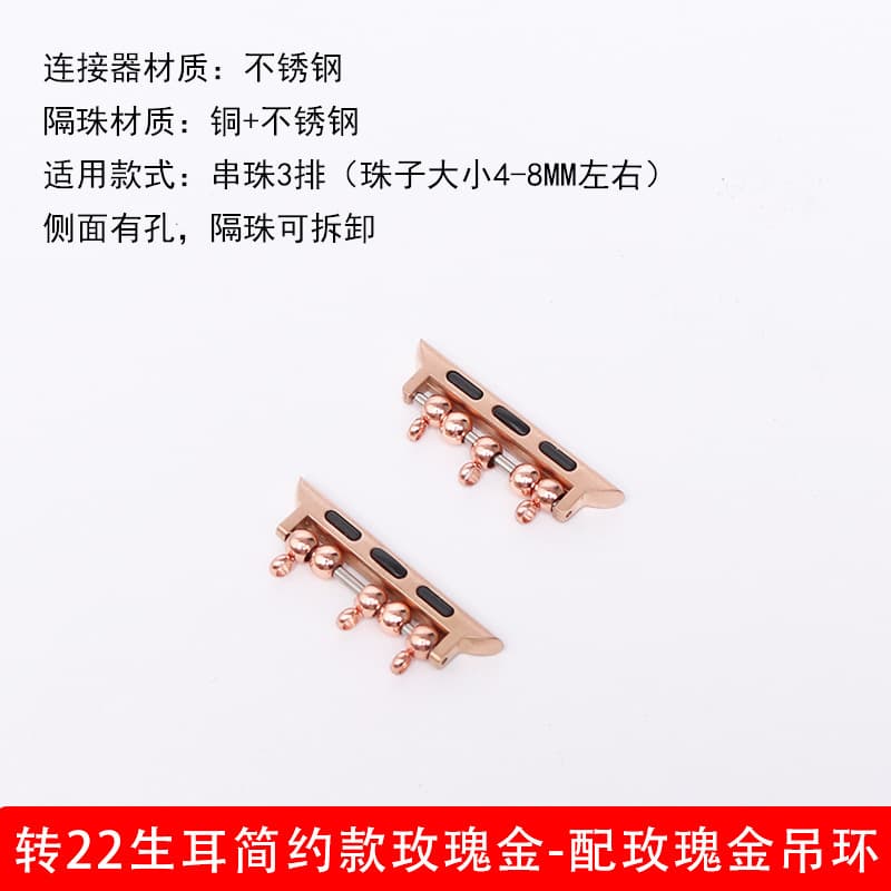 Turn 22 raw ears - rose gold - with rose gold spacer beads + 3 ring rings