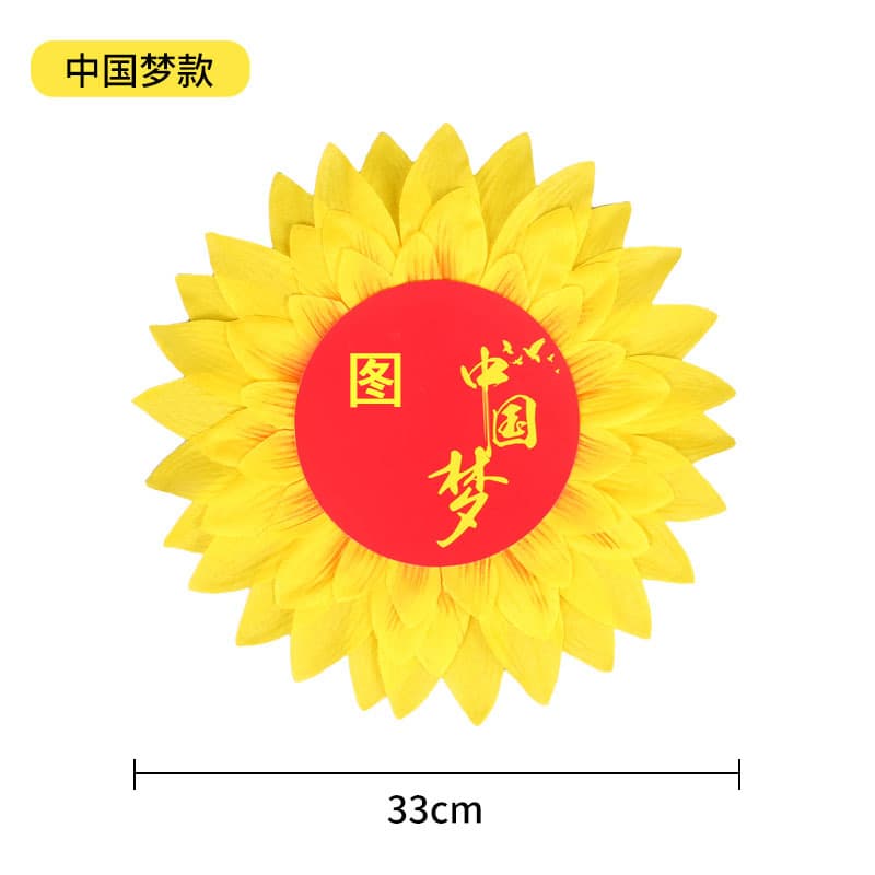 33cm [chinese dream model]