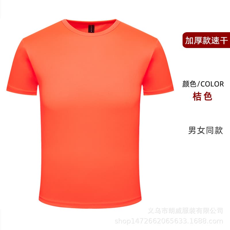 Orange [thick version]