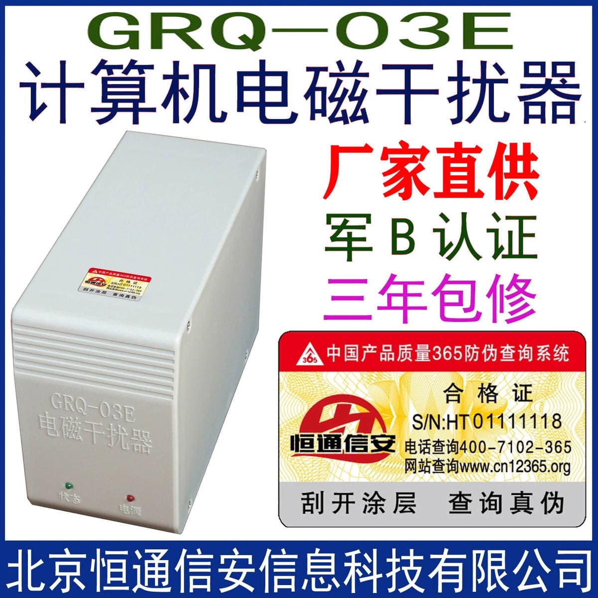 Kompüter Siqnal Boğucu, Mikrokompüter Video Məlumat Elektromaqnit Müdaxiləsindən Mühafizə Cihazı GRQ-03E 1