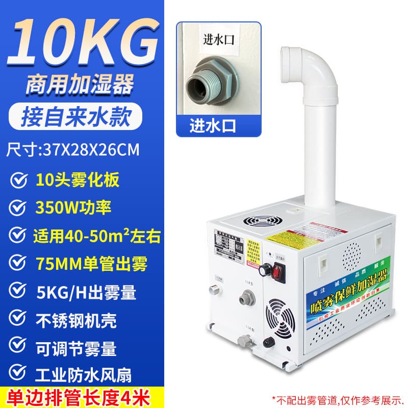 [high-end model] 10kg 75 single tube-connected to tap water model