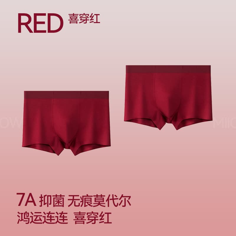 [2 pack hongyun ben ming nian modal]