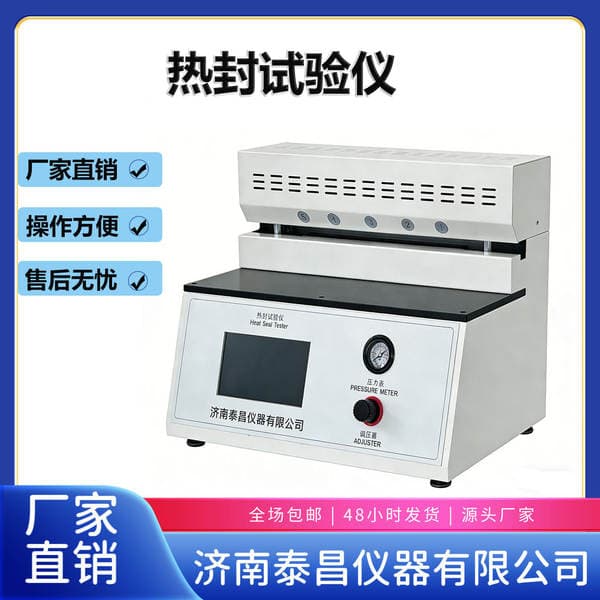 Five-Point Heat Sealing Tester Food and Pharmaceutical Packaging Film and Aluminum Foil Heat Sealing Performance Tester Heat Sealing Instrument