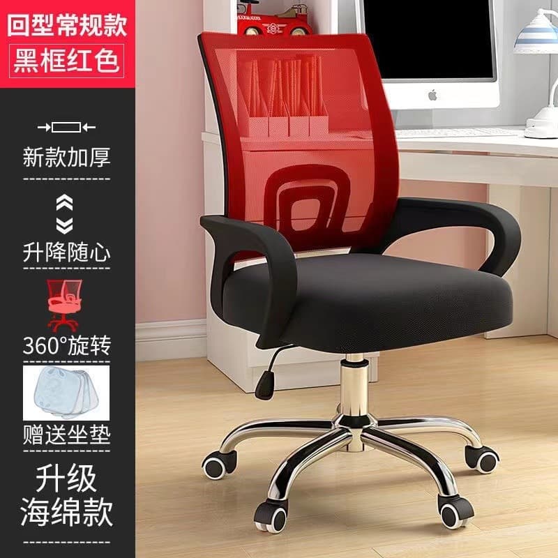 Back type conventional black frame red-sponge cushion