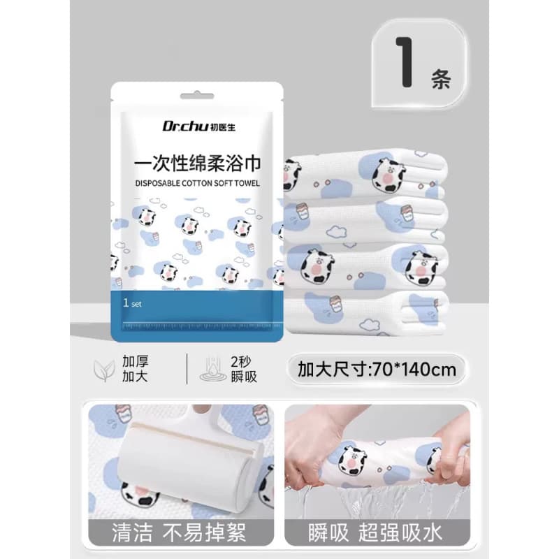 Little cow [1 soft bath towel] 70*140