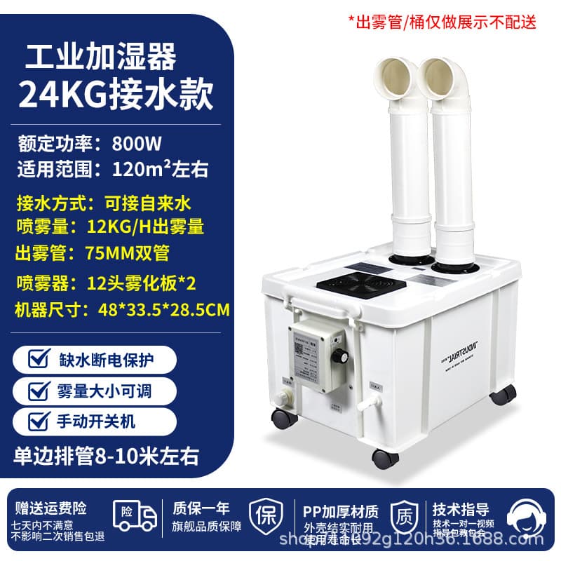 24kg 75 double pipe [connected to tap water] single side drain pipe 8m