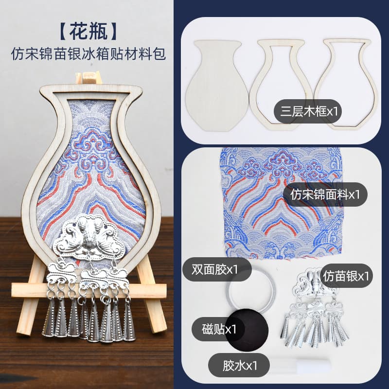 [vase] imitation miao silver song jin refrigerator magnet material pack