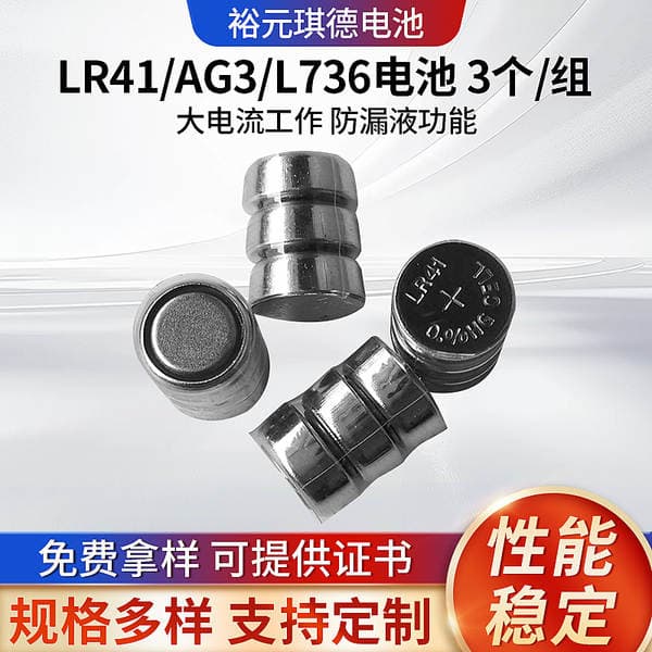 Lr41/Ag3/L736 Button Battery Certified Multi-Pack Combination 1-18V Electronic Pen Flash Light Toy Replacement