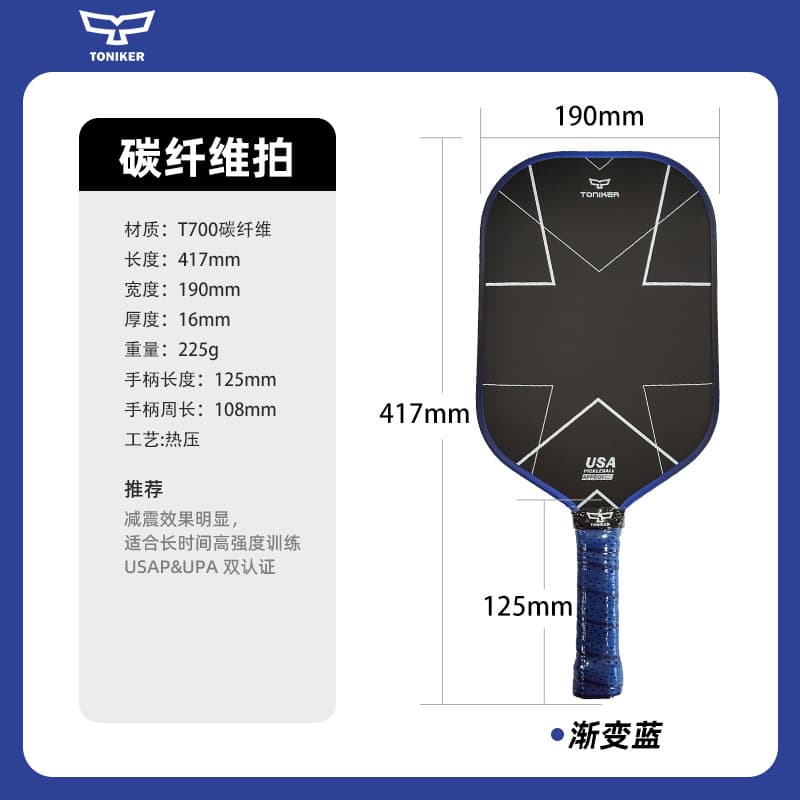 T700 Gradient Blue-T1