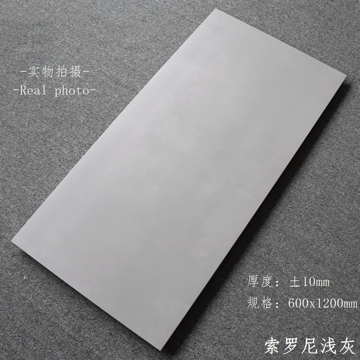Soloni light gray