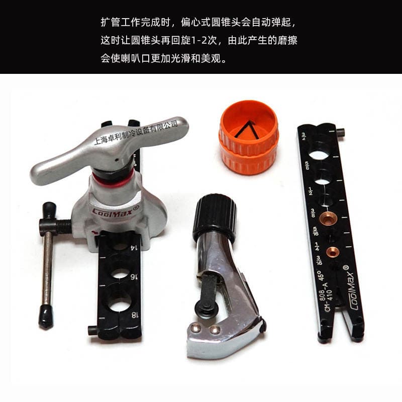 CoolMax Taiwan Gemei CM-808-AML-R410 metric-inch flared 45 eccentric expander 3
