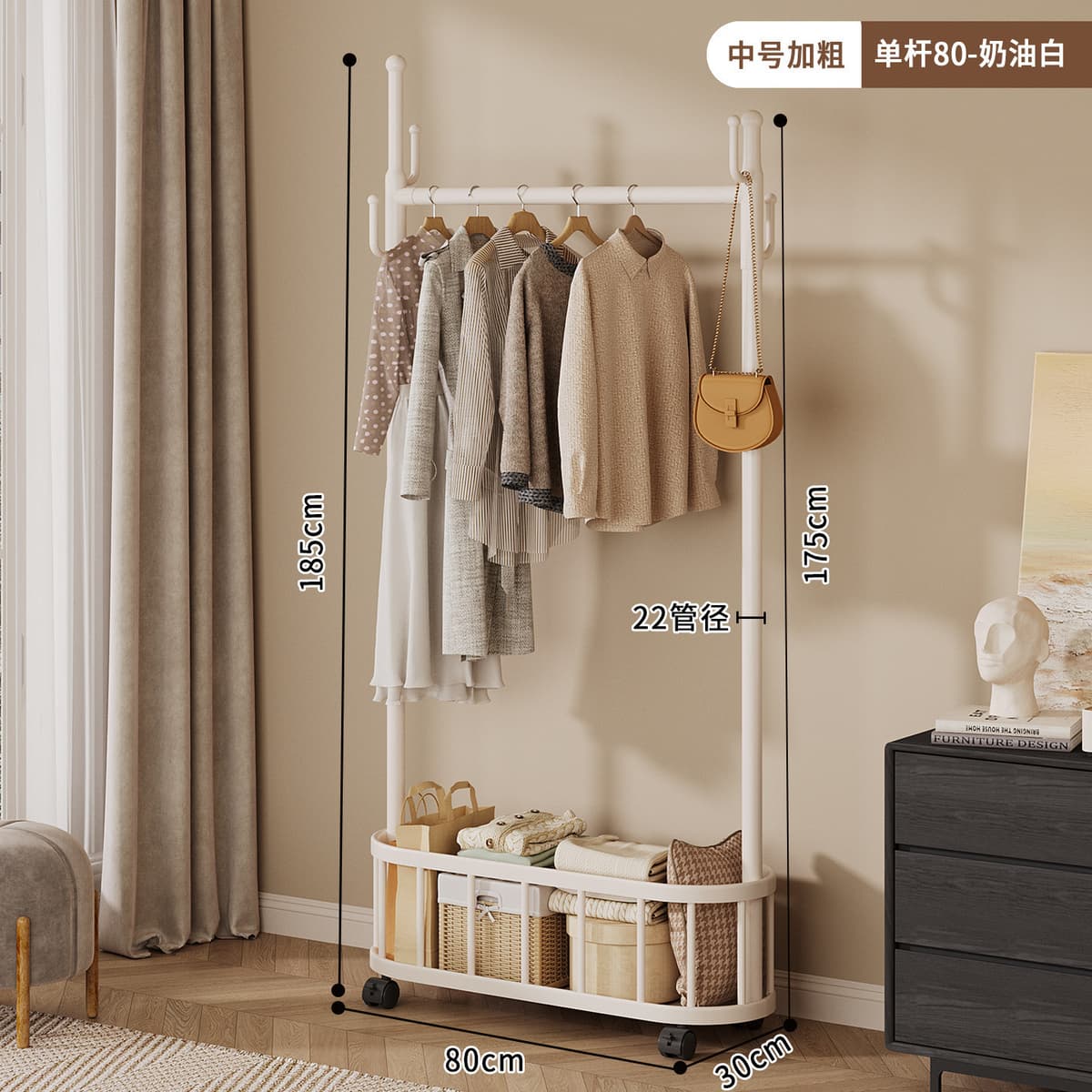 Cream white - single rod - medium