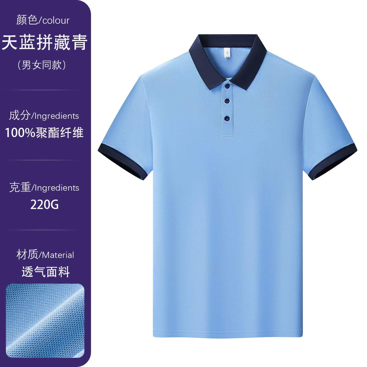 Sky blue and navy blue