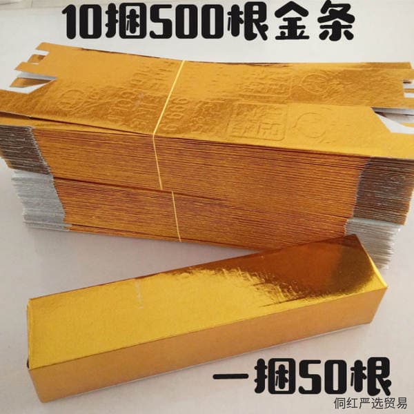 Large Gold Bars and Silver Bars Tied to the Roots to Worship Ancestors and Burn Paper on Their Graves. Semi-Finished Products for Qingming and Ming Paper to Worship Ancestors Without Touching Gold Bricks
