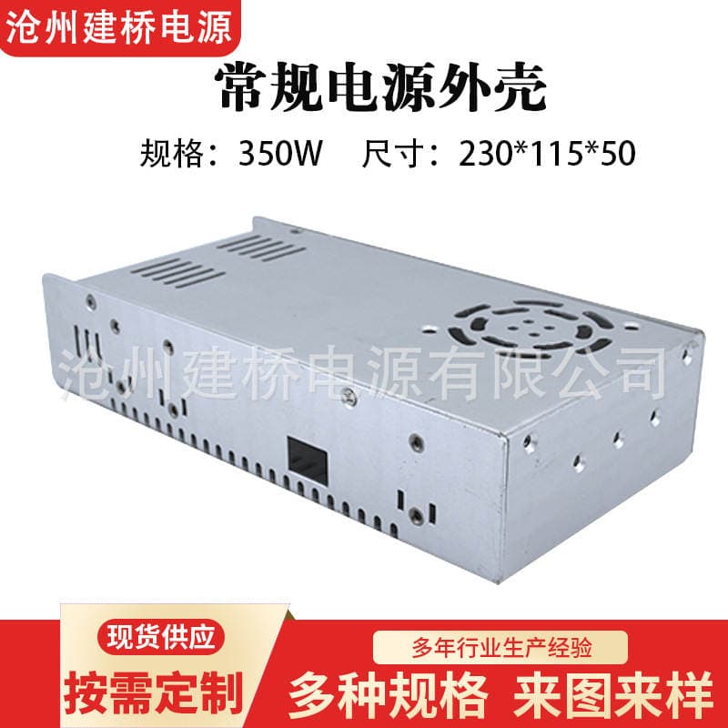 350W modullu korpus, LED üçün suya davamlı kommutasiya enerji təchizatı korpusu, 230x115x50 mm. 4