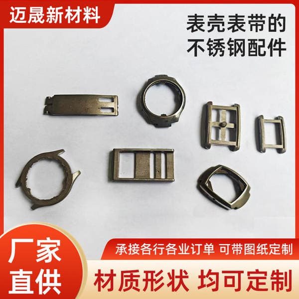 Iron-Based Powder Metallurgy Products, Counterweights, Latch Bolts, Non-Standard Mechanical Parts, Stainless Steel Powder Metallurgy, and Processing According to Drawings