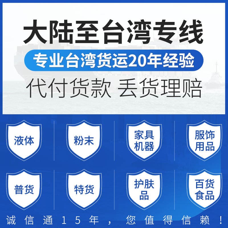 Taiwan Express Shipping Air Line General Cargo Special Cargo Collection Taiwan Freight Forwarder Package Customs Clearance Delivery to Door 1