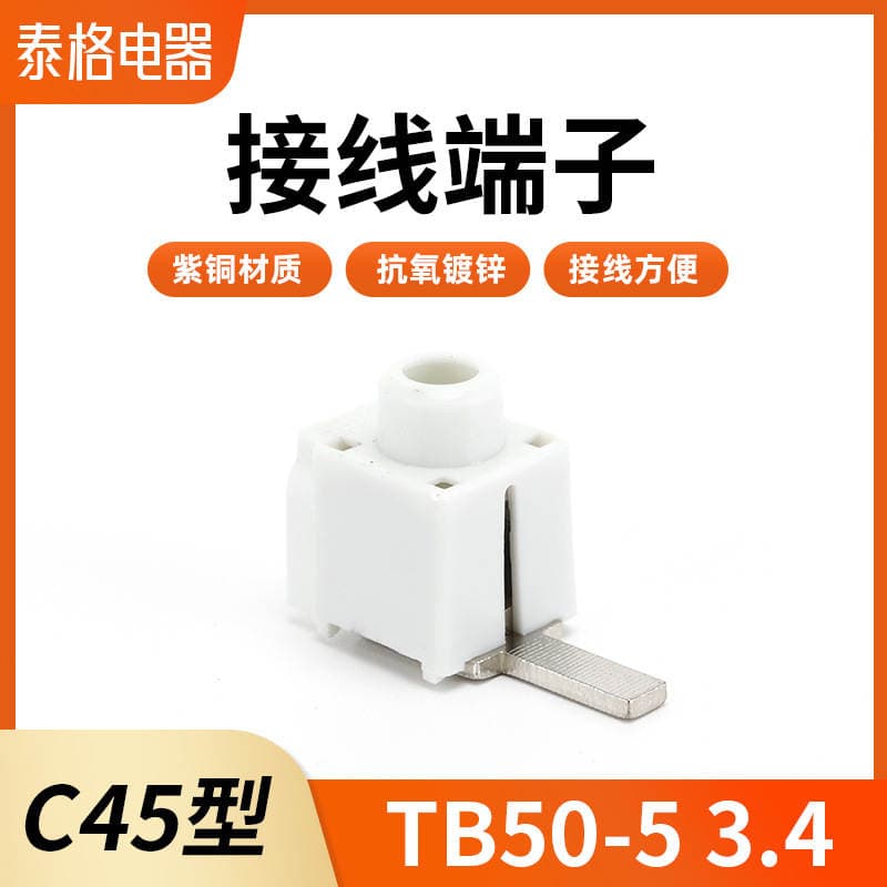 TB25 mis terminal, C45 naqil paylayıcı terminalı 2