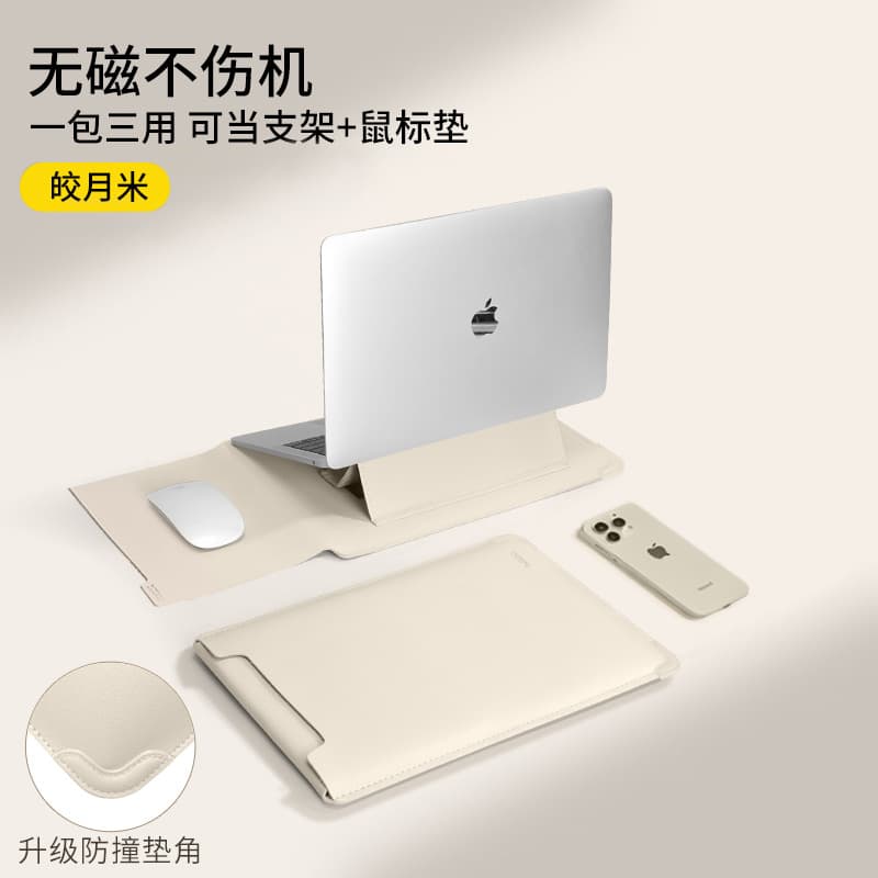 [upgraded anti-collision pad corner] jiaoyue mi [3-in-1 bracket model]★Non-magnetic design + can be used as a mouse pad