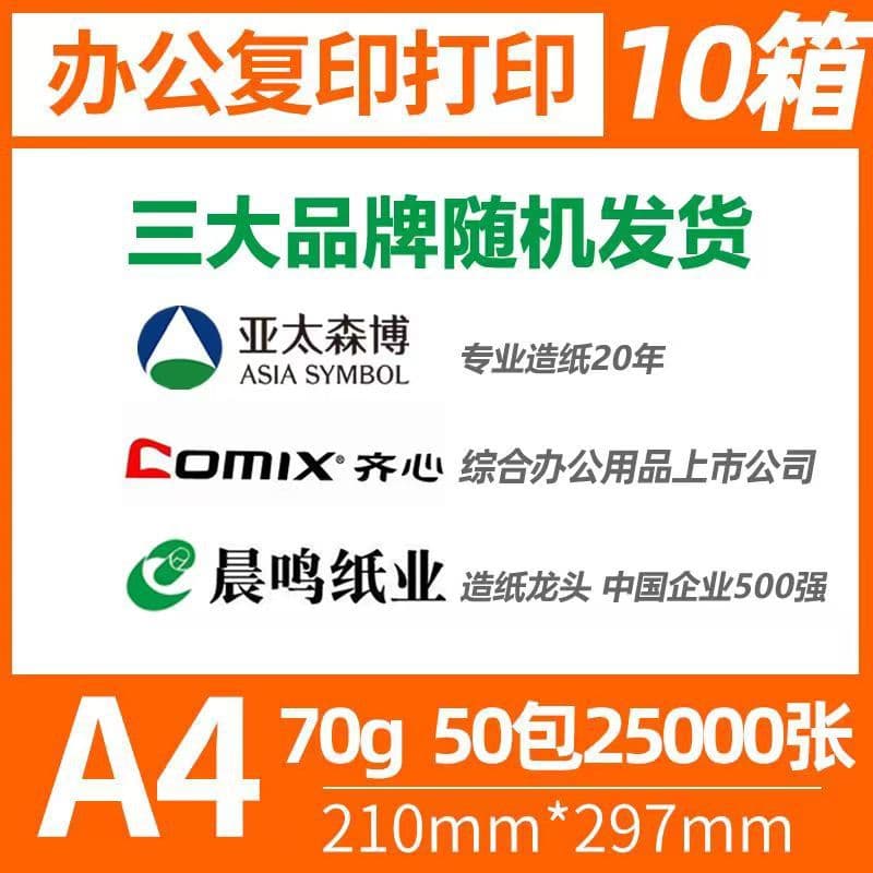 Random brand 10 large boxes