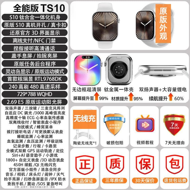 [ts10 top configuration] titanium silver - official 1:1 + dual offline payment + nfc access control + smart island + gesture answering + high score and high screen refresh