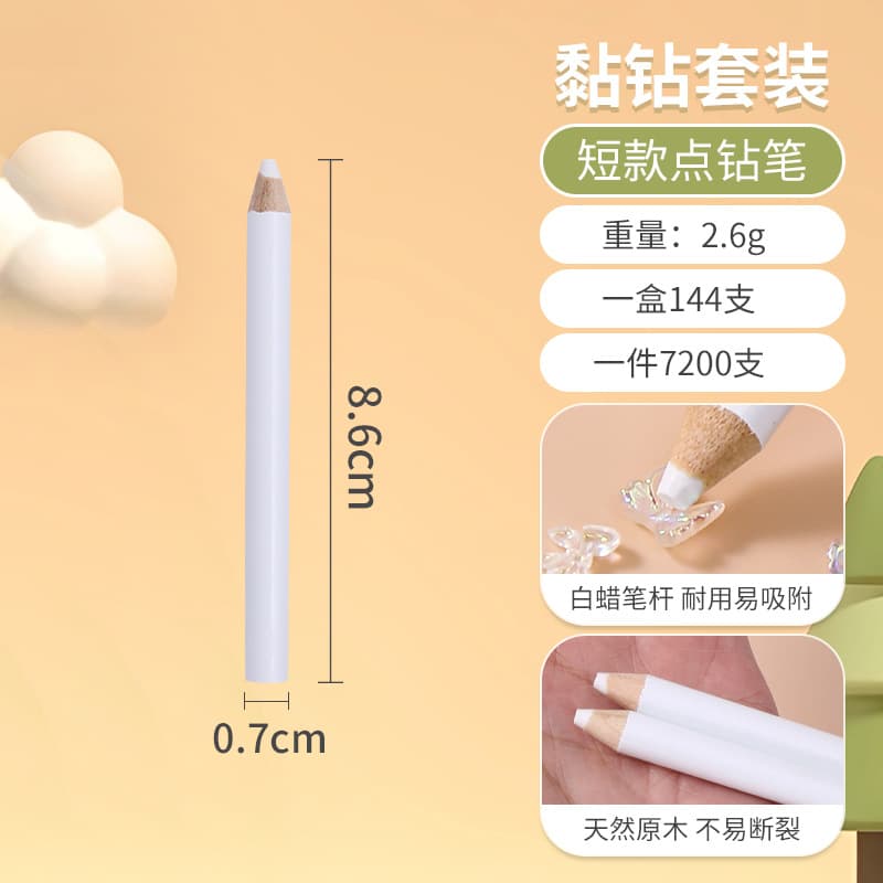 8.5cm short pen