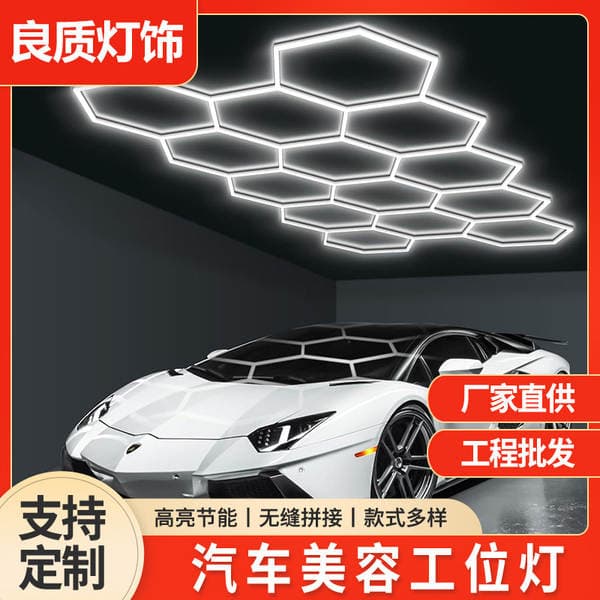 Cross-Border 11-Hole Hexagonal Honeycomb Light, Ultra-Bright White Led Car Wash Room Light, Special Light for Car Beauty and Film Application