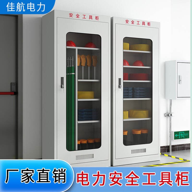 Power distribution room power safety tool cabinet multi-specification intelligent dehumidification tool cabinet electric tool thermostatic tool cabinet 1