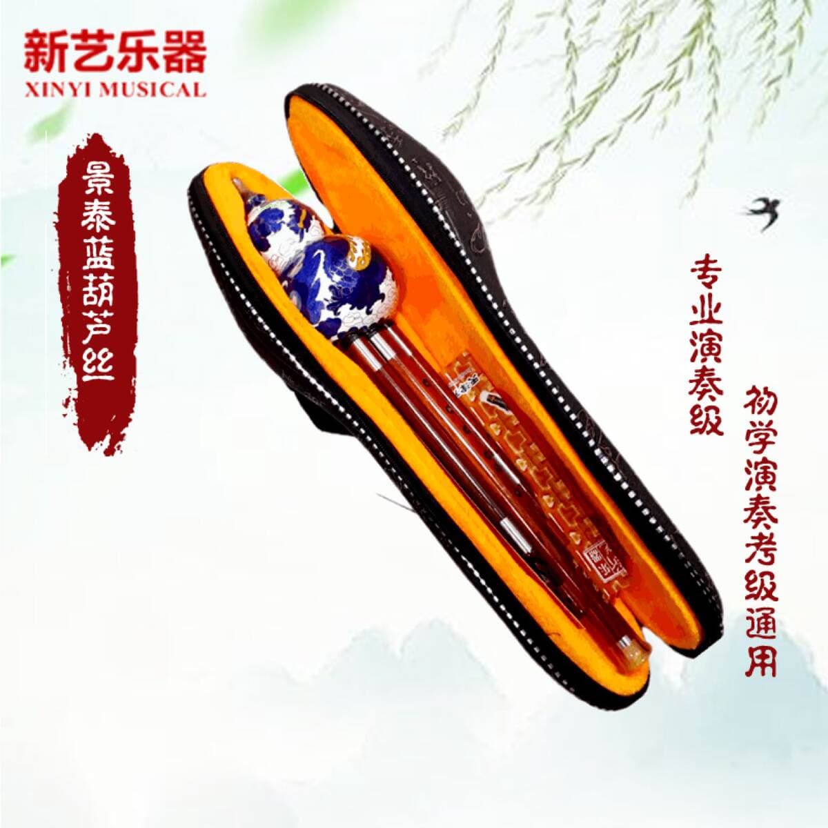 New Art Hulusi Seven-hole Cloisonne Hulusi Musical Instrument B- key c-key Adult Wide-range Ethnic Performance 4
